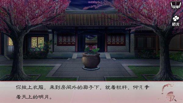 女后本色云安歌 v1.0.0302 安卓版 2