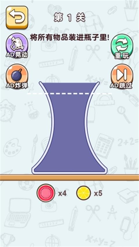切了這老六最新版 v1.0.0 安卓版 1