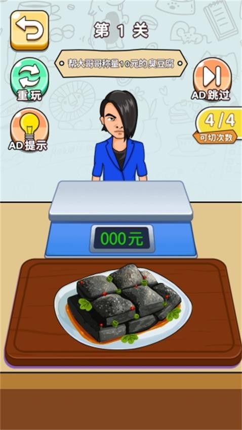 切了這老六最新版 v1.0.0 安卓版 0