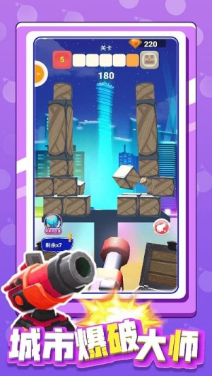 射擊我最牛手機(jī)版 v1.0.0 安卓版 0