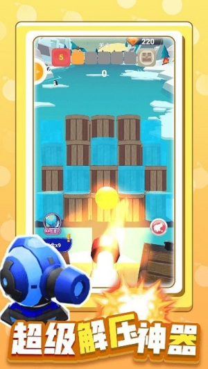 射擊我最牛手機(jī)版 v1.0.0 安卓版 2