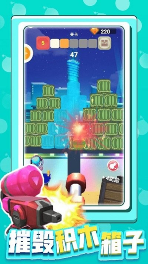 射擊我最牛手機(jī)版 v1.0.0 安卓版 1