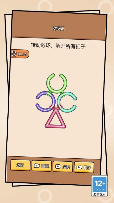 超級(jí)水管工最新版 v1.2.0 安卓版 2