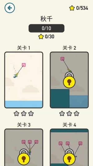 臭弟弟救援3D v1.0.0 安卓版 1