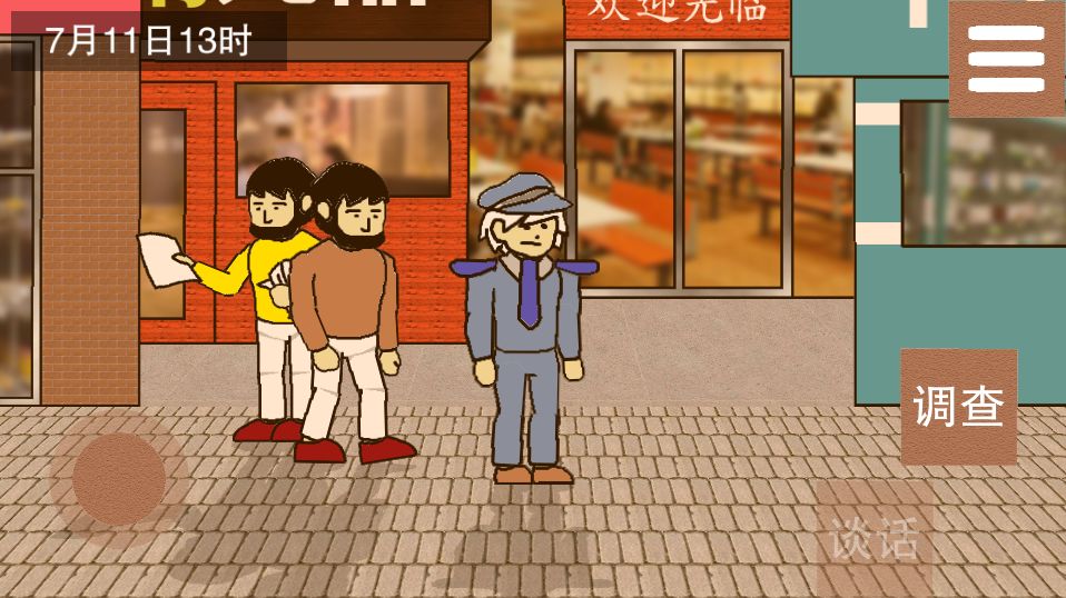 偵查故事 v1.0 安卓版 2
