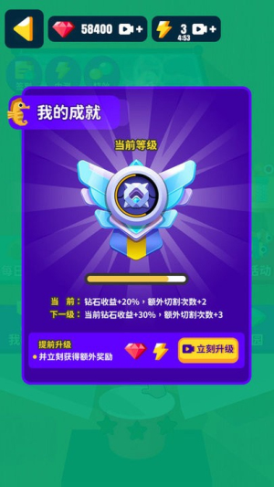 完美切割達人畫線切割大師 v1.10 安卓版 2