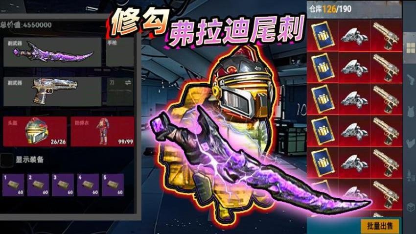 修勾地鐵逃生猛攻 v1.0 安卓版 0