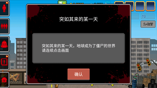 100天掃除僵尸手機(jī)版 v3.2.0 安卓版 2