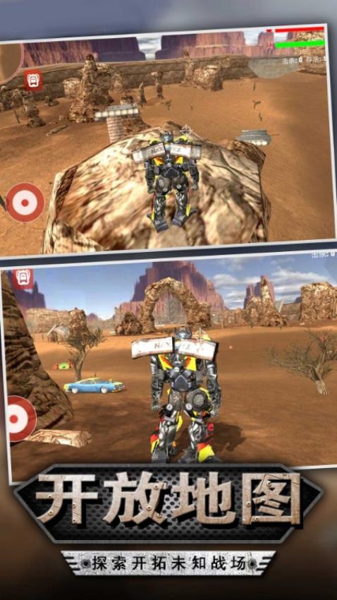 鋼鐵變形英雄 v1.17.3 安卓版 1