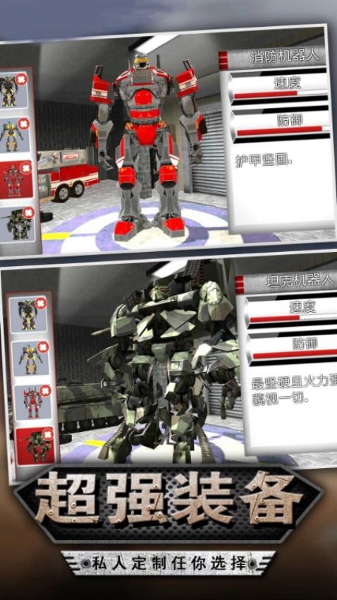 鋼鐵變形英雄 v1.17.3 安卓版 2