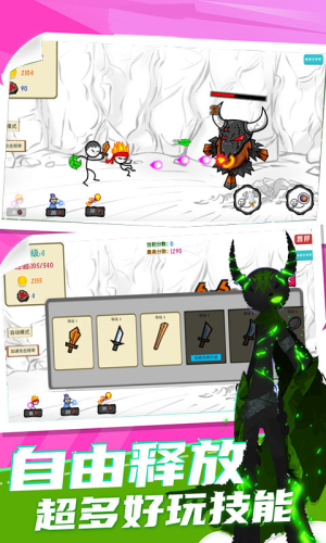 左右開弓手機(jī)版 v1.1 安卓版 2