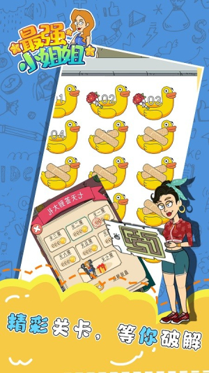 最強小姐姐 v1.0.3 漢化版 2