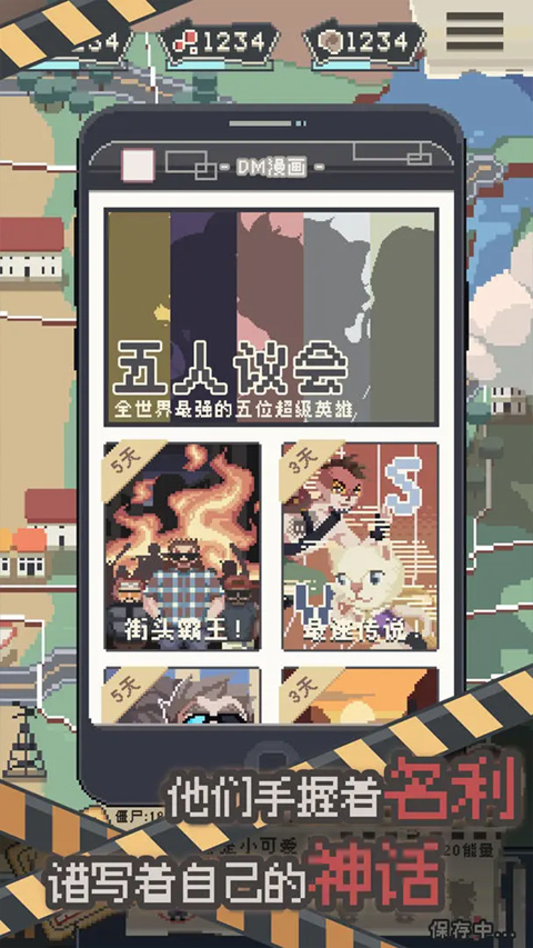 喪尸派對(duì)手機(jī)版 v1.1.4 安卓版 2