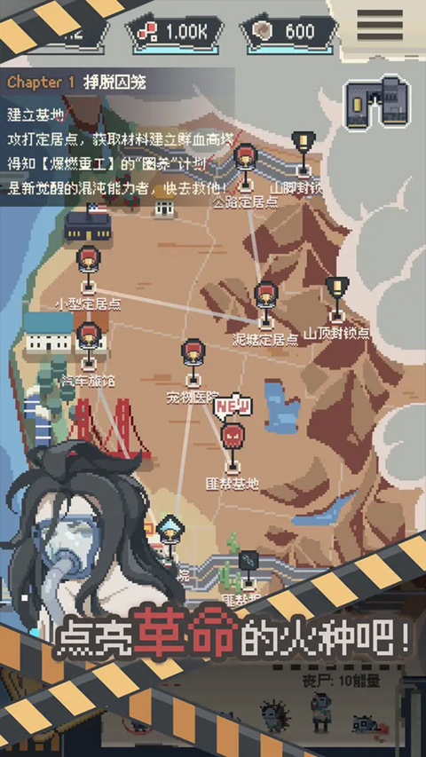喪尸派對(duì)手機(jī)版 v1.1.4 安卓版 0