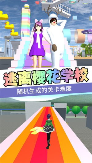 櫻高校百變公主 v1.0 安卓版 1