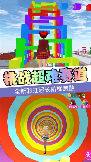 櫻高校百變公主 v1.0 安卓版 0