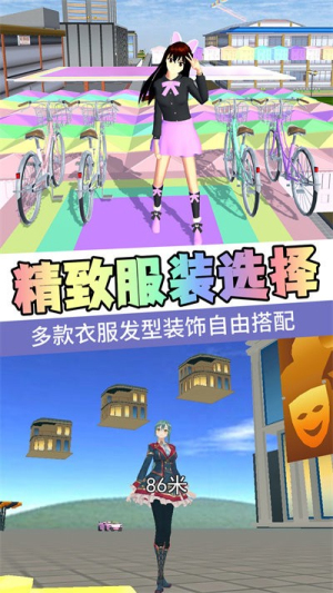 櫻高校百變公主 v1.0 安卓版 2