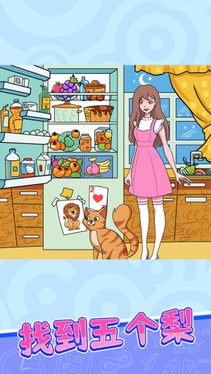 百變找茬安卓版 v1.0.0.2 手機(jī)版 2