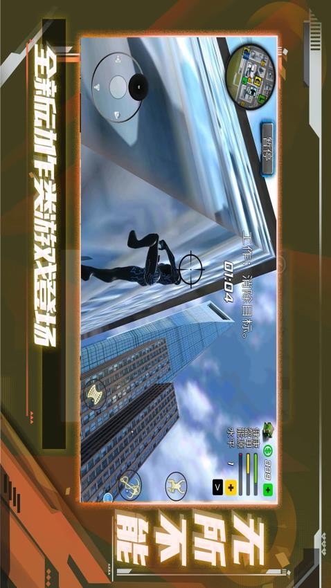 超級(jí)小兵沖沖沖安卓版 v1.1.0 手機(jī)版 2