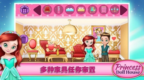 公主童話房間 v1.1.3 安卓版 2