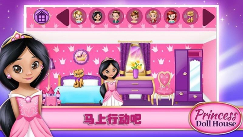 公主童話房間 v1.1.3 安卓版 0