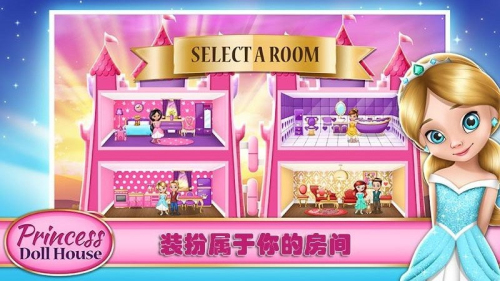 公主童話房間 v1.1.3 安卓版 1