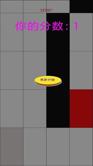 白塊千萬不要睬 v1.0 安卓版 2