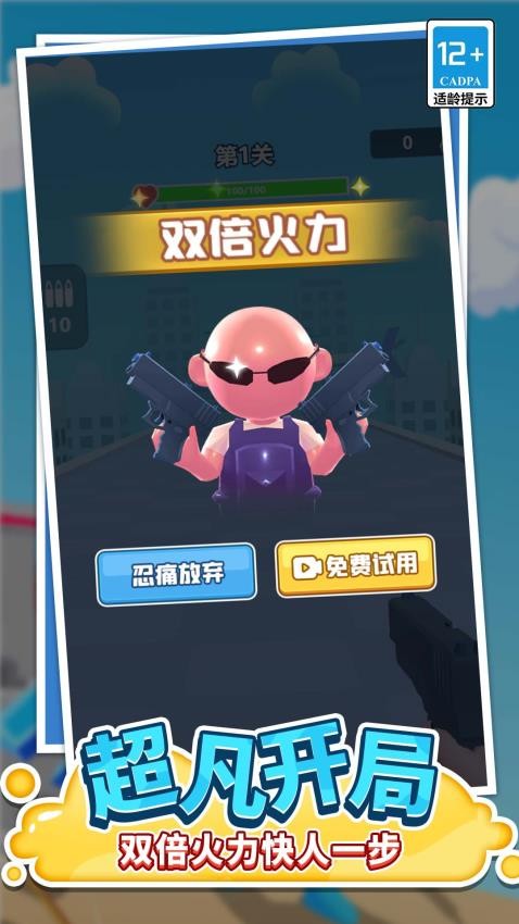 打槍我賊猛最新版 v1.0.0 安卓版 0