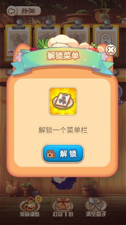 廚房疊疊樂手機版 v1.0 安卓版 2