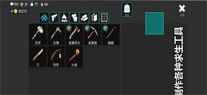 古城求生逃離城堡 v1.0.1 安卓版 0