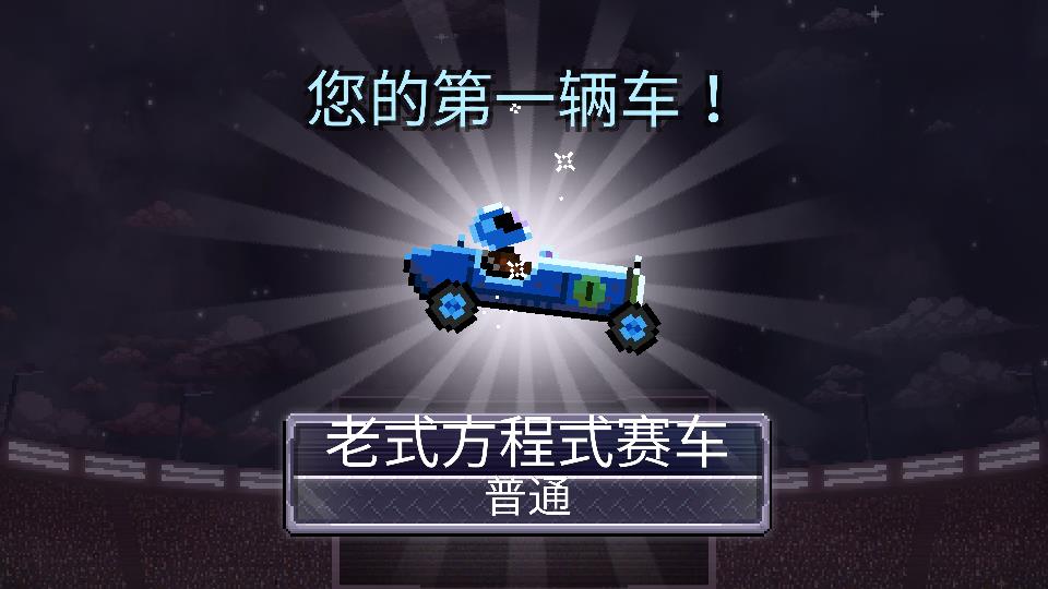 driveahead v1.77.1 安卓版 2