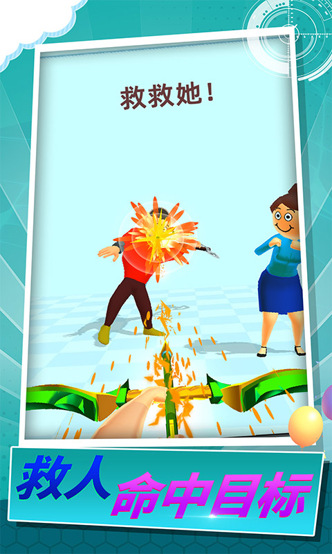 箭頭行動(dòng) v1.0.0808 安卓版 0