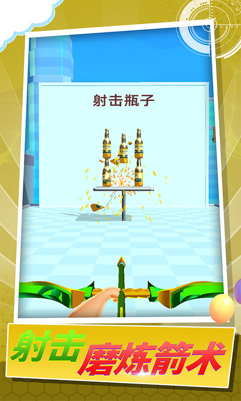 箭頭行動(dòng) v1.0.0808 安卓版 1