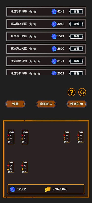 海賊獵人 v2.2 安卓版 2