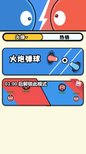 雙人同屏賽3 v1.0 安卓版 0