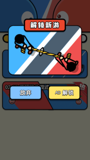 雙人同屏賽3 v1.0 安卓版 1
