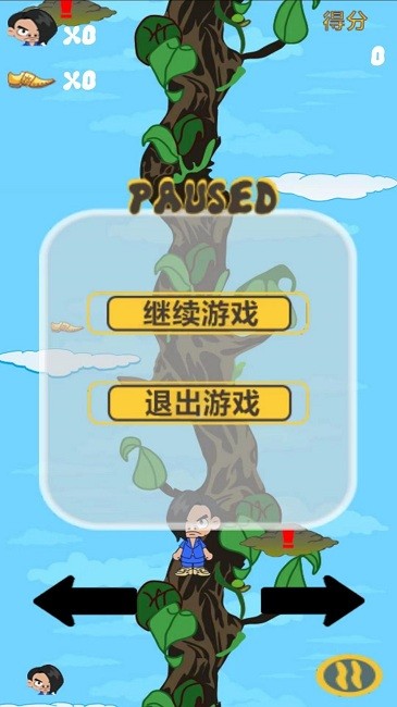 一落千丈紅藍(lán)妖姬跳躍 v1.0 安卓版 0