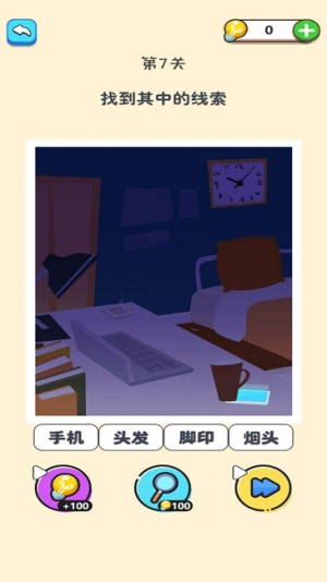 躺平推理安卓版 v1.0.0 漢化版 1