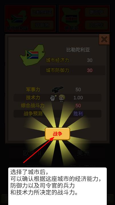 彈彈戰(zhàn)士 v1.66 安卓版 0