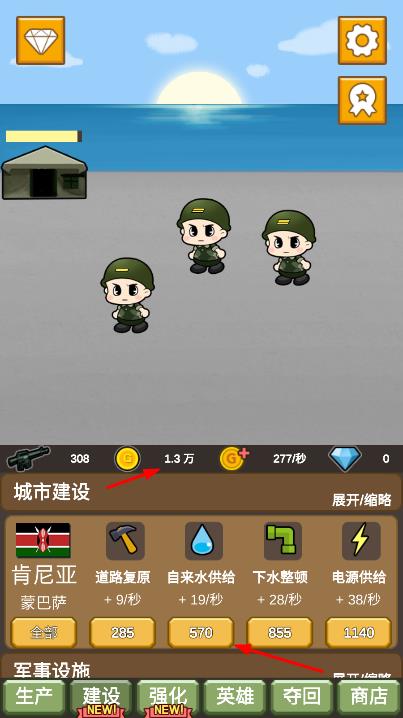 彈彈戰(zhàn)士 v1.66 安卓版 1