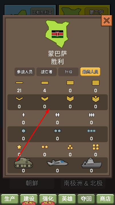 彈彈戰(zhàn)士 v1.66 安卓版 2