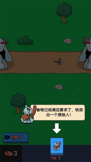 進(jìn)化出擊戰(zhàn)爭鵝鵝進(jìn)化出擊2 v1.1 安卓版 1