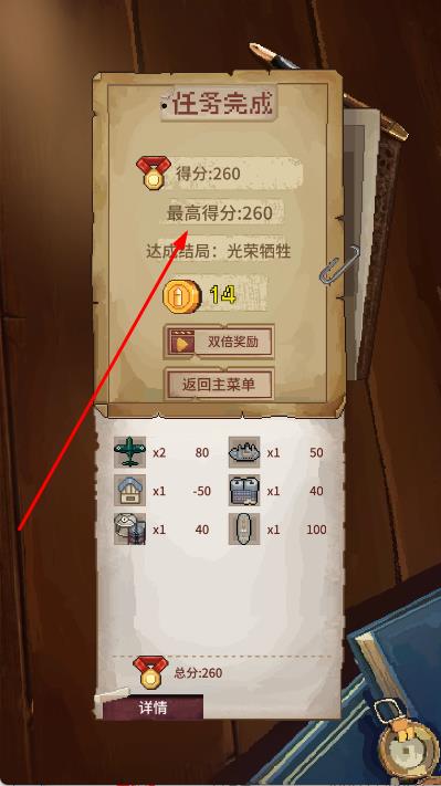 杜立特行動 v1.0.3 安卓版 0