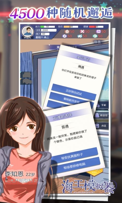 海王模擬器 v1.0.22 安卓版 0