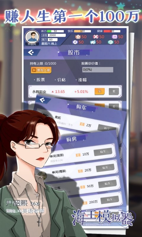 海王模擬器 v1.0.22 安卓版 2