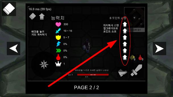 背后的地下城 v2.0 安卓版 0