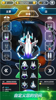 星空雷電 v0.1.24 安卓版 0