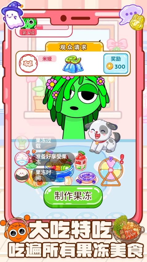 開(kāi)心吃吃吃最新版 v1.0.1 安卓版 2
