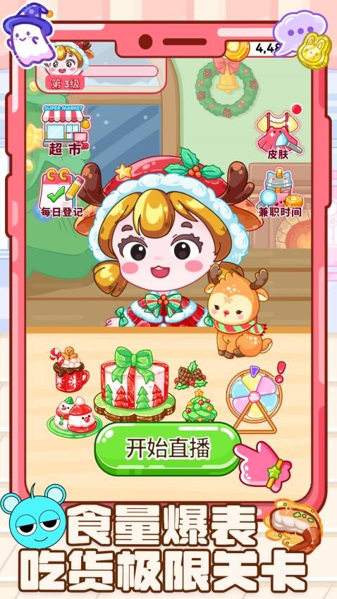 開(kāi)心吃吃吃最新版 v1.0.1 安卓版 0