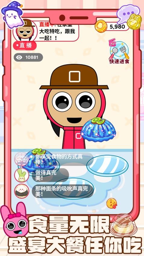 開(kāi)心吃吃吃最新版 v1.0.1 安卓版 1